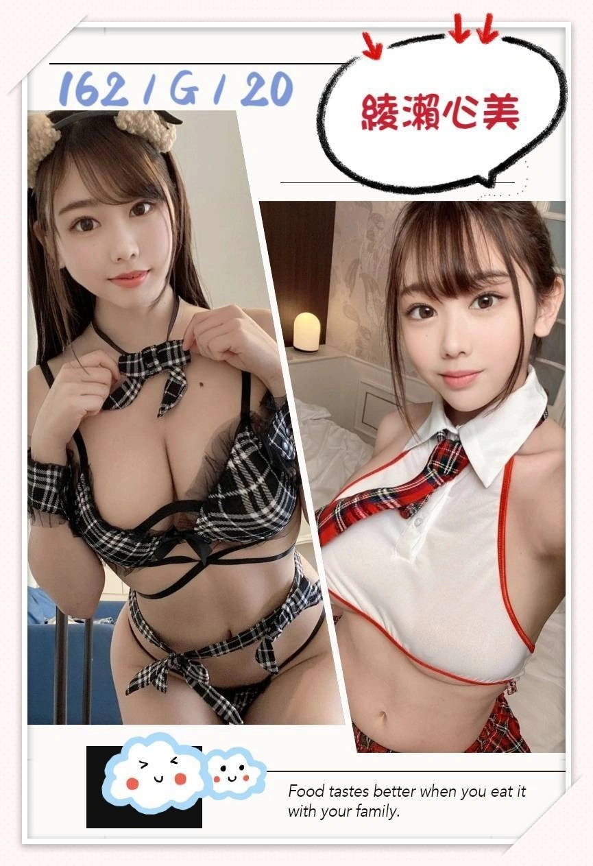 台北外送茶-綾瀨心美/162/?/20/G 台北外送茶-綾瀨心美/162/?/20/G