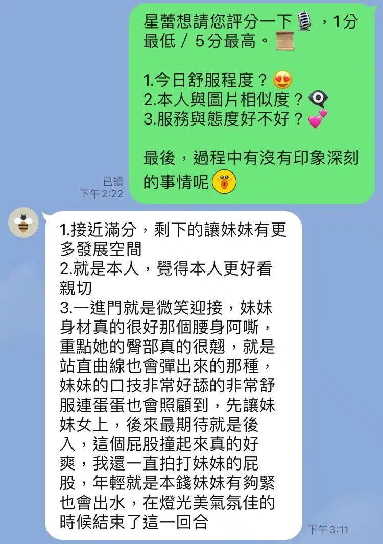 台中定點茶-星蕾/163/45/?/C