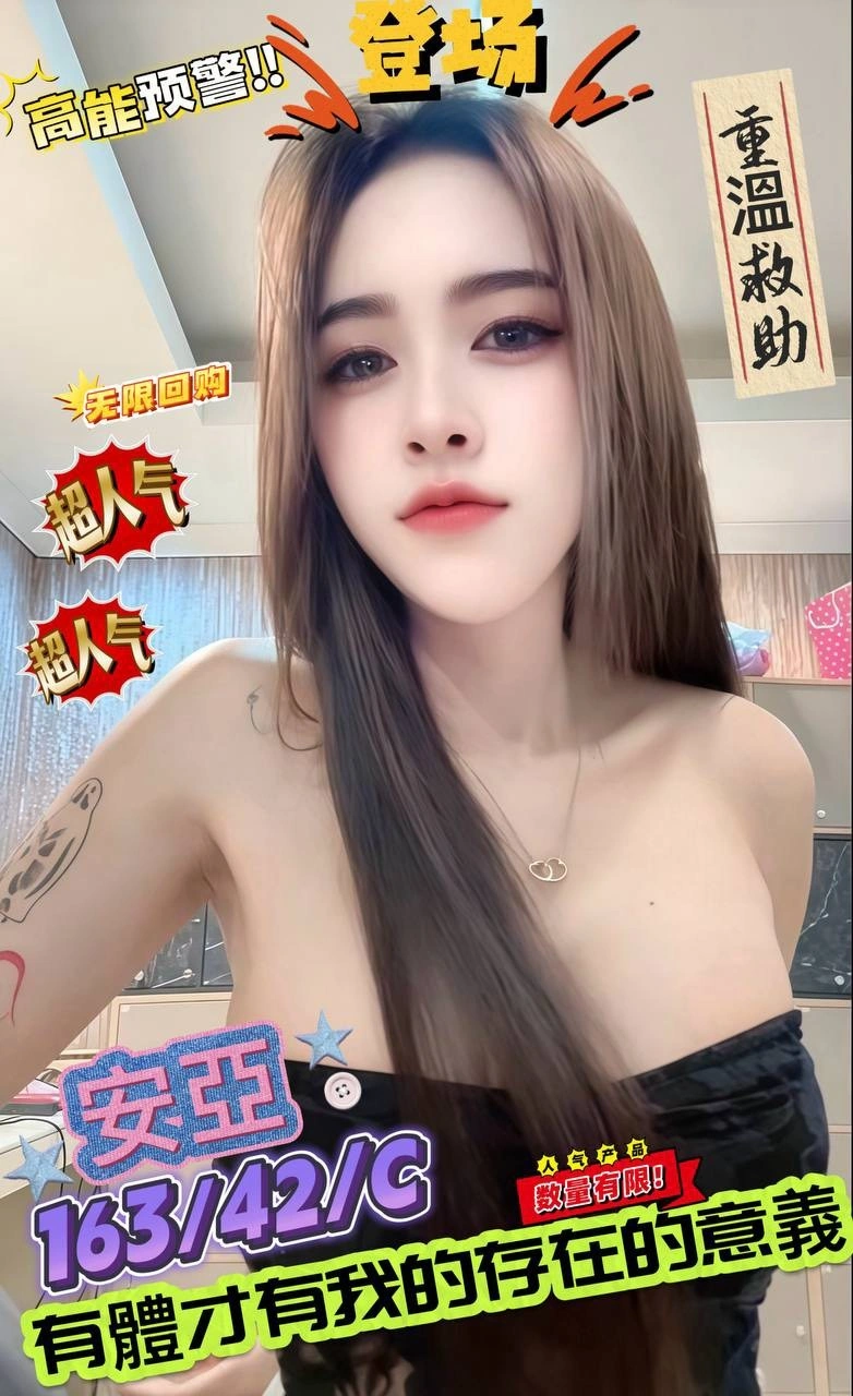 台北定點茶-安亞/163/42/?/C 台北定點茶-安亞/163/42/?/C