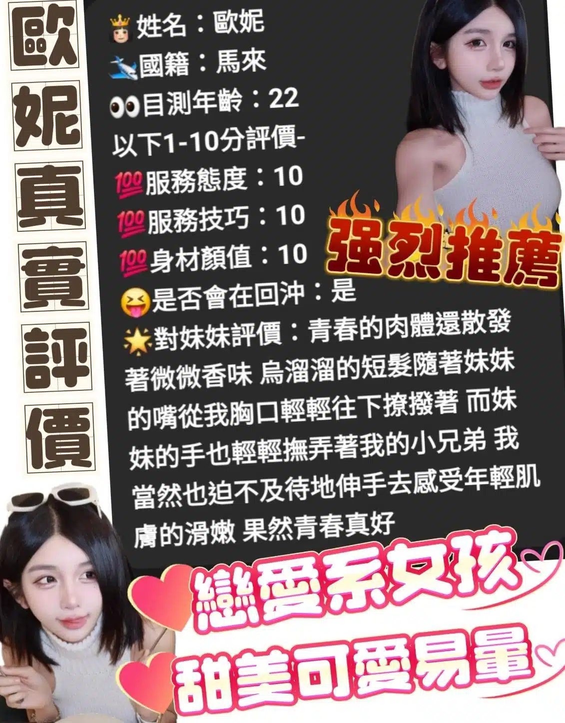 雲林定點茶-歐妮/162/45/?/D