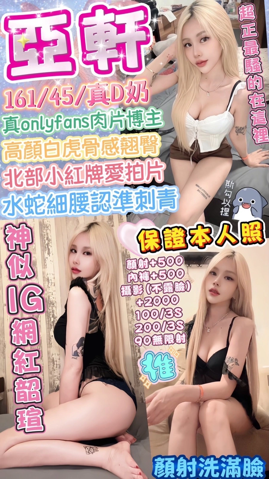 台中定點茶- 亞軒/161/45/?/D