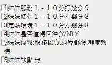 新竹定點茶-幼幼/157/43/?/E
