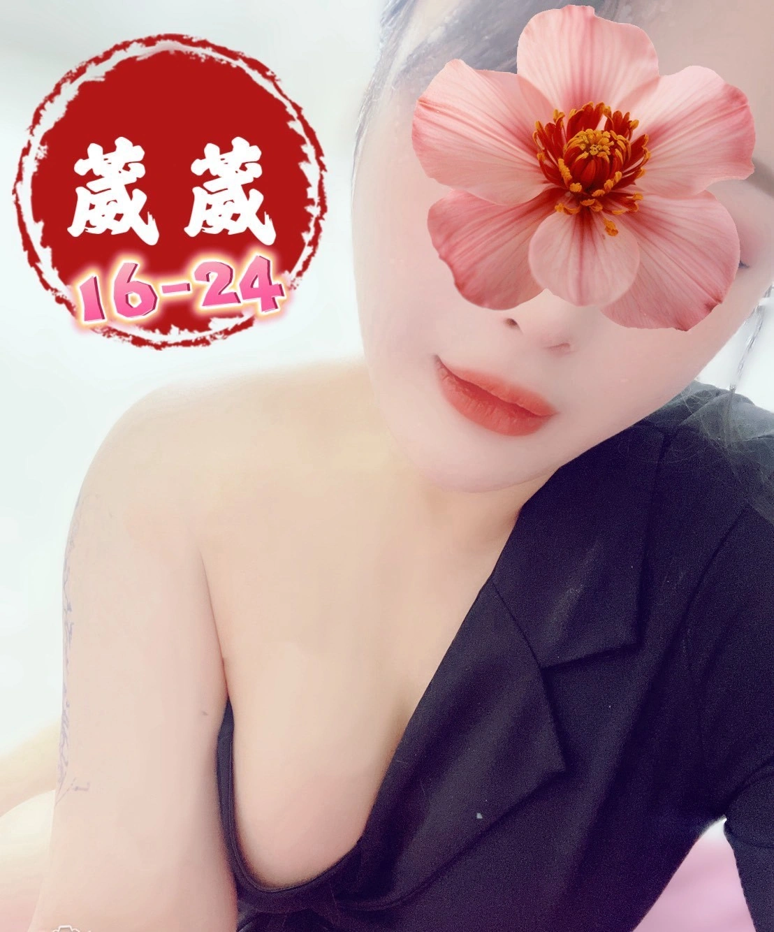 高雄定點茶-葳葳/164/65/24/E