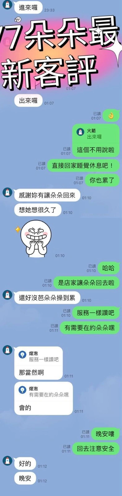 台中定點茶-朵朵/158/?/20/D