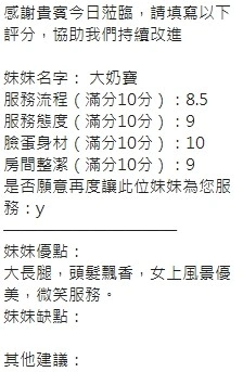 新竹定點茶-大奶寶/167/47/?/H