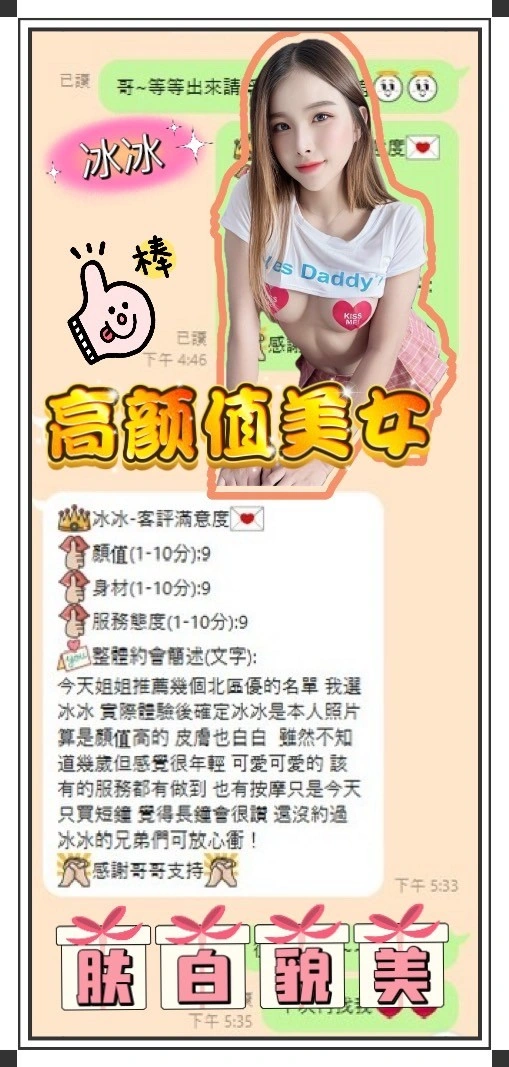 南投定點茶-冰冰/158/45/?/D