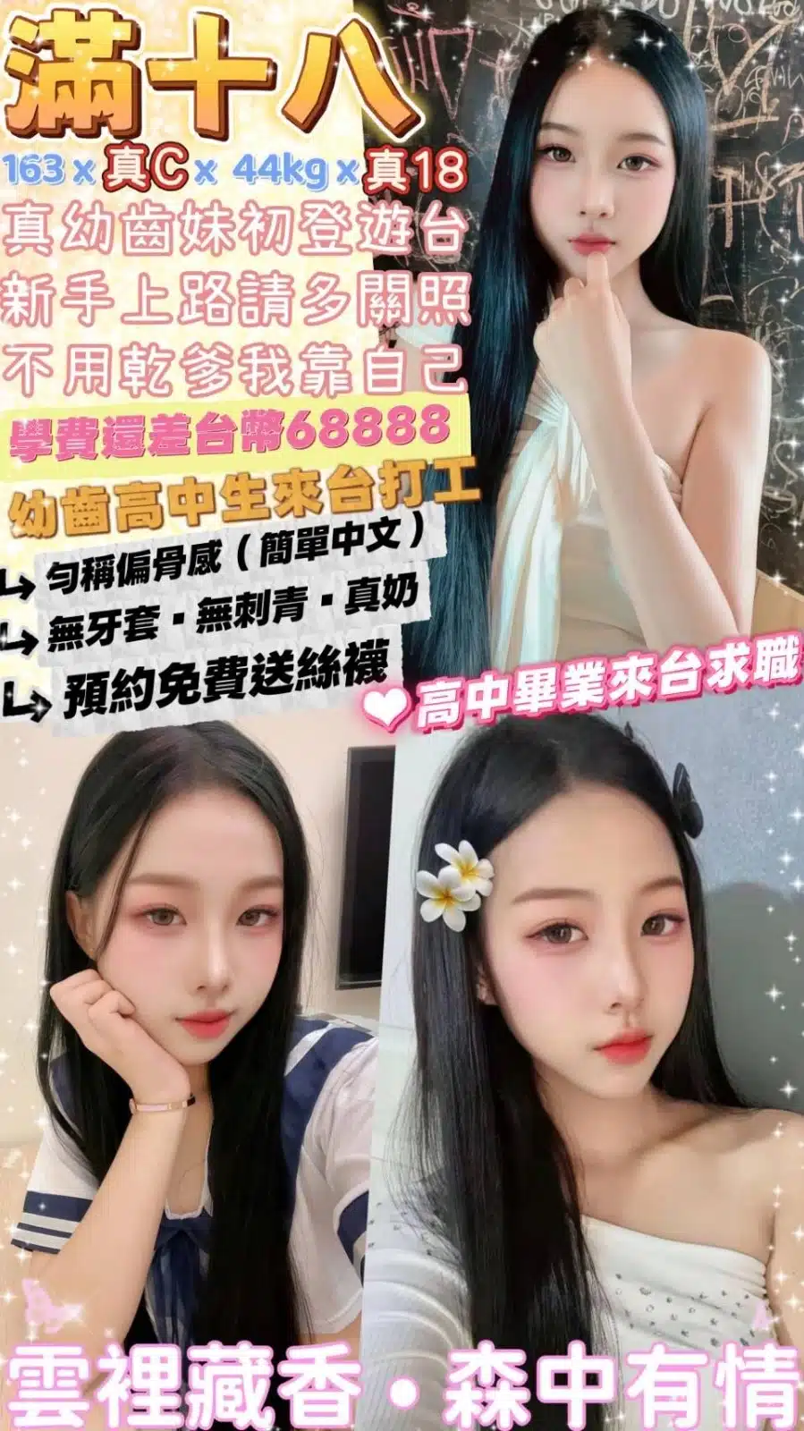 台北定點茶-滿十八/163/44/18/C