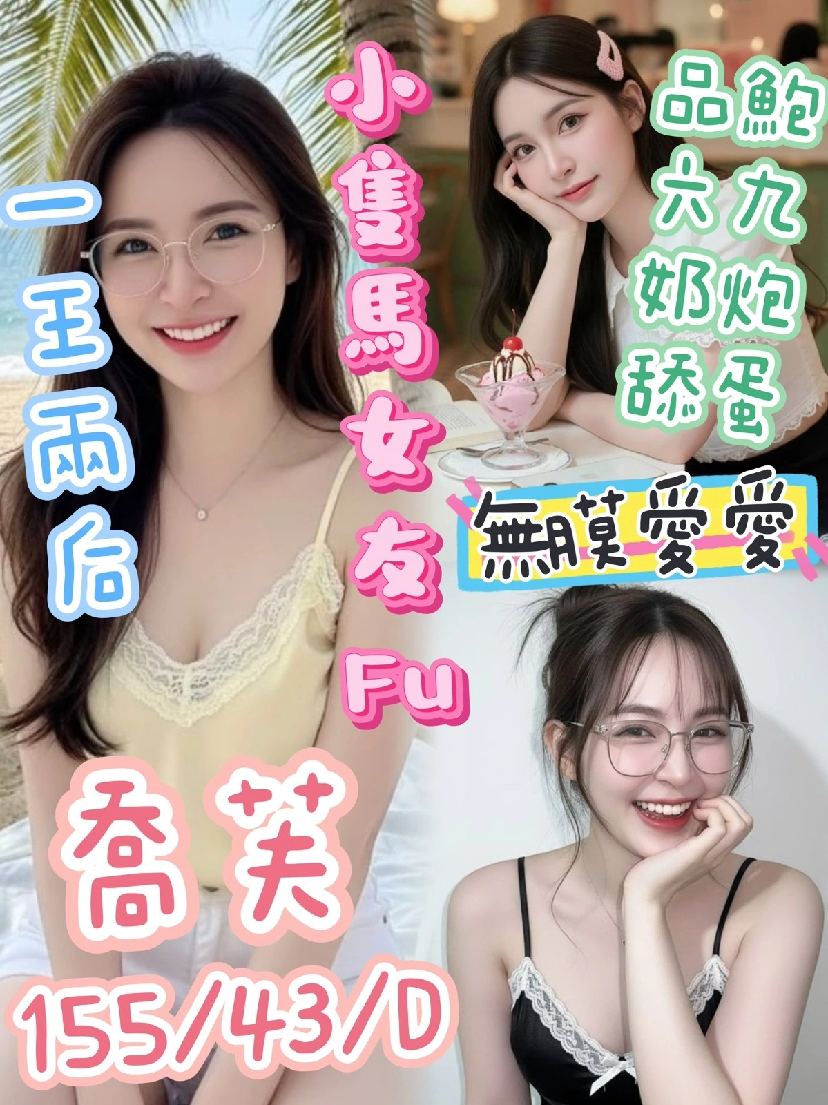 台中定點茶-喬芙/155/43/?/D