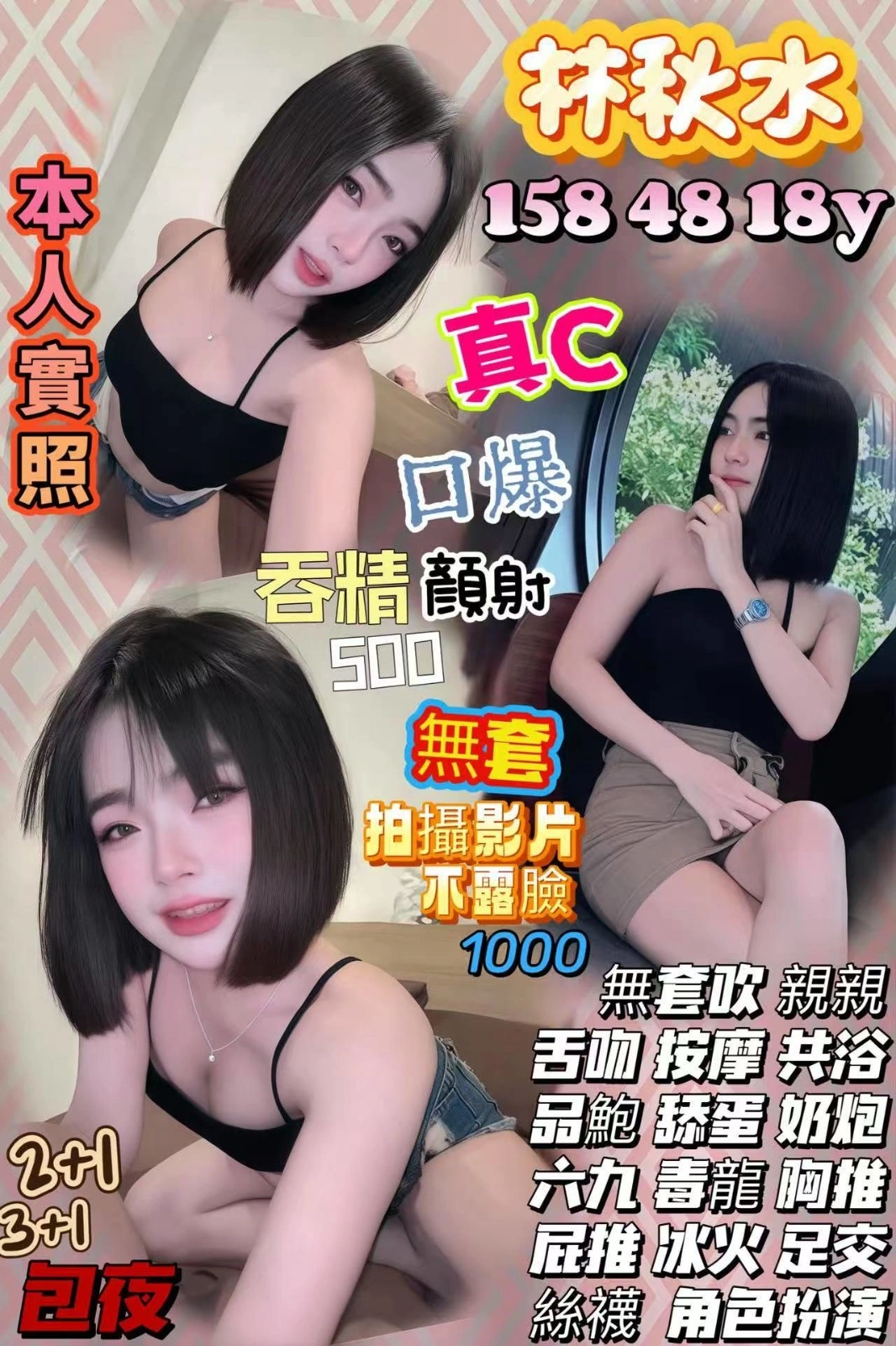 桃園定點茶-林秋水/158/48/18/C 桃園定點茶-林秋水/158/48/18/C