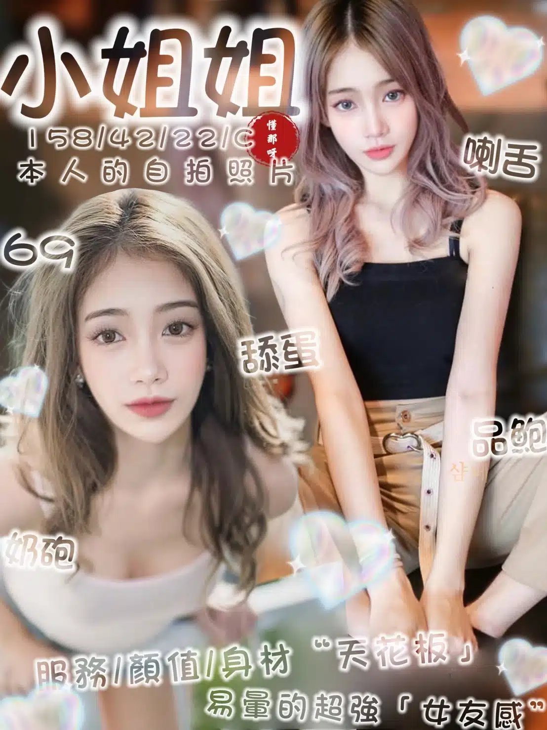 台南定點茶-小姊姊/152/38/21/C 台南定點茶-小姊姊/152/38/21/C