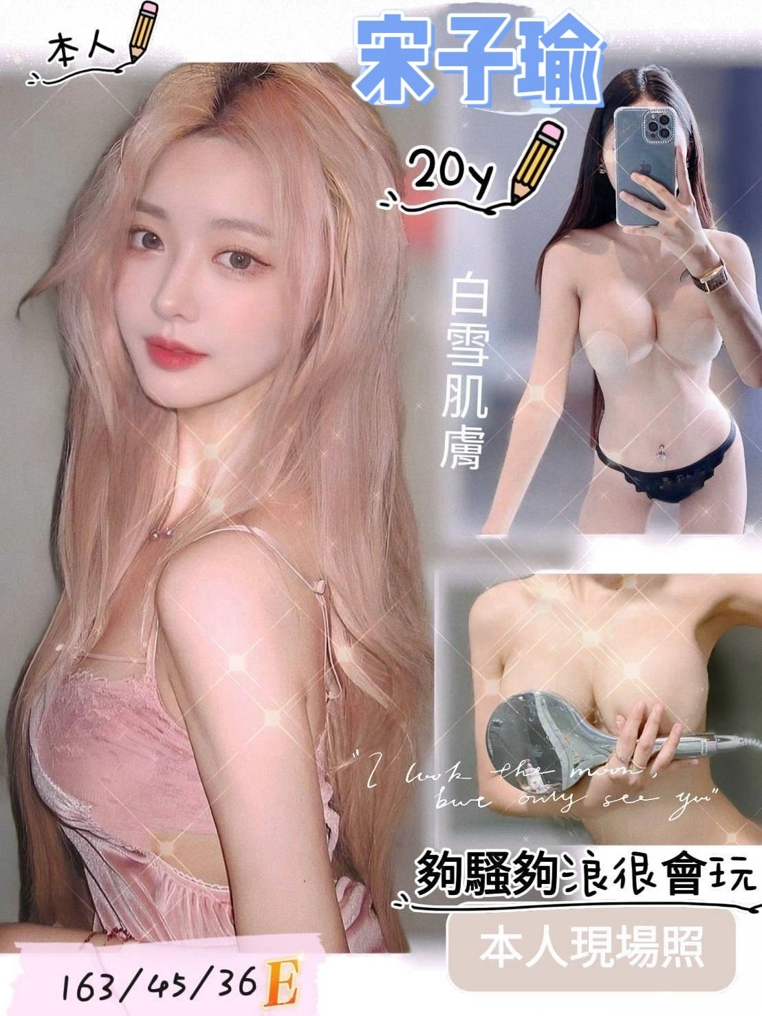 台南定點茶-宋子瑜/163/45/20/E 台南定點茶-宋子瑜/163/45/20/E