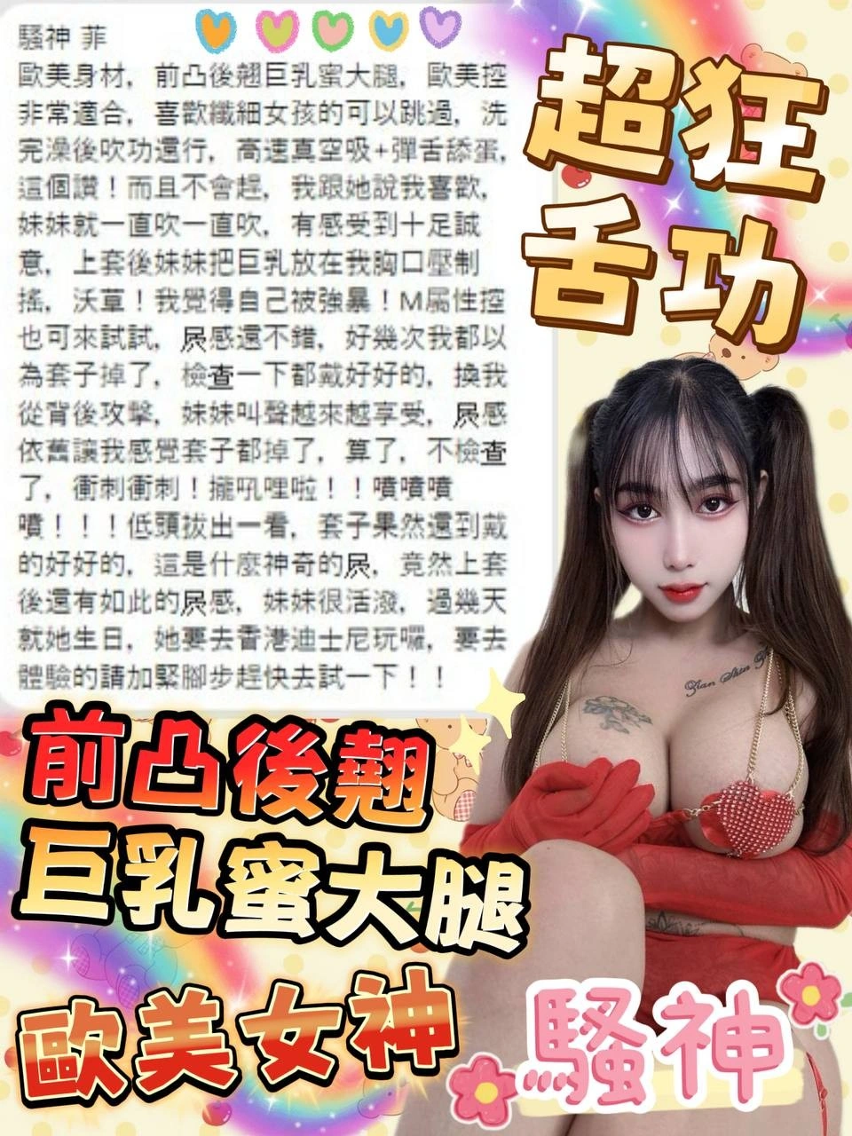 台中定點茶-騷神/157/47/?/G