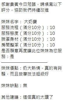 新竹定點茶-大奶寶/167/47/?/H