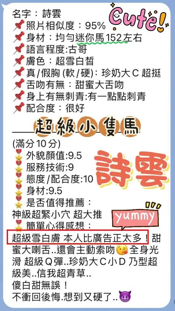 桃園定點茶-詩雲/154/42/18/D