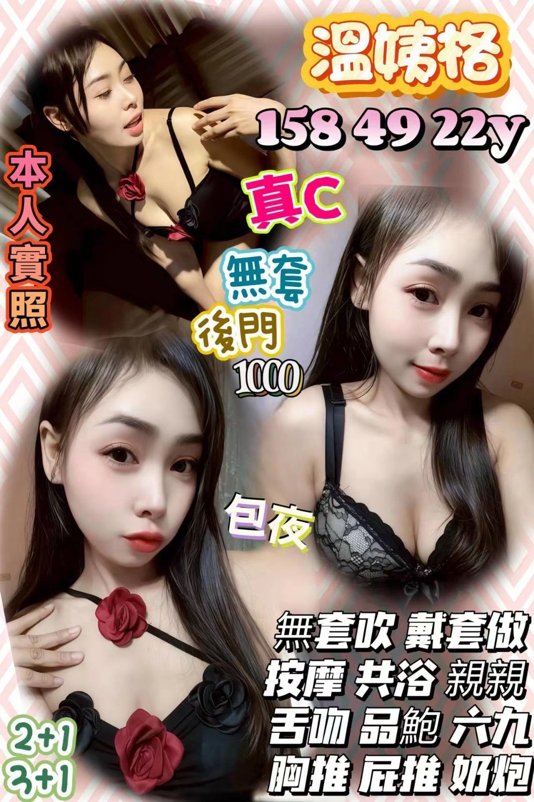 新竹定點茶-溫姨格/158/49/22/C