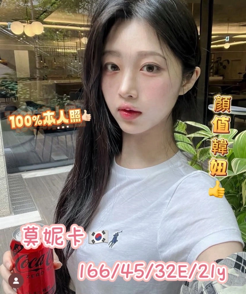 台中定點茶-莫妮卡/166/45/21/E