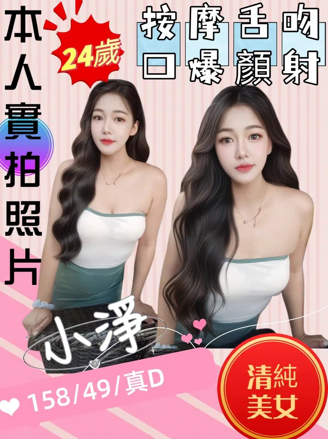 苗栗定點茶-小淨/158/49/24/D