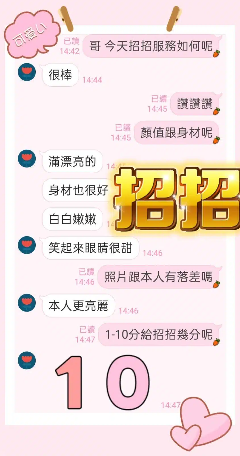 台中定點茶-招招/156/45/?/C