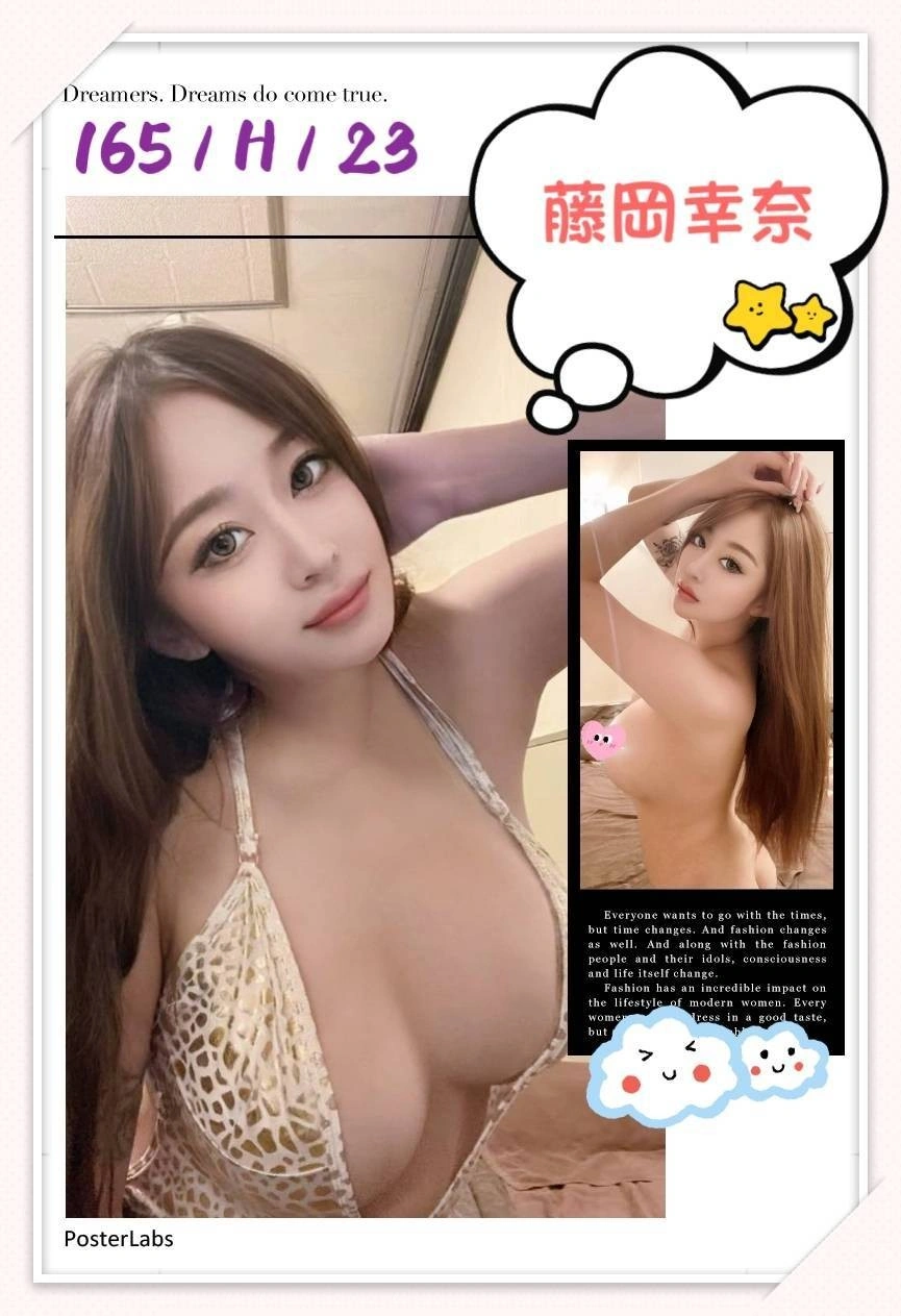 台中定點茶-藤岡幸奈/165/?/23/H