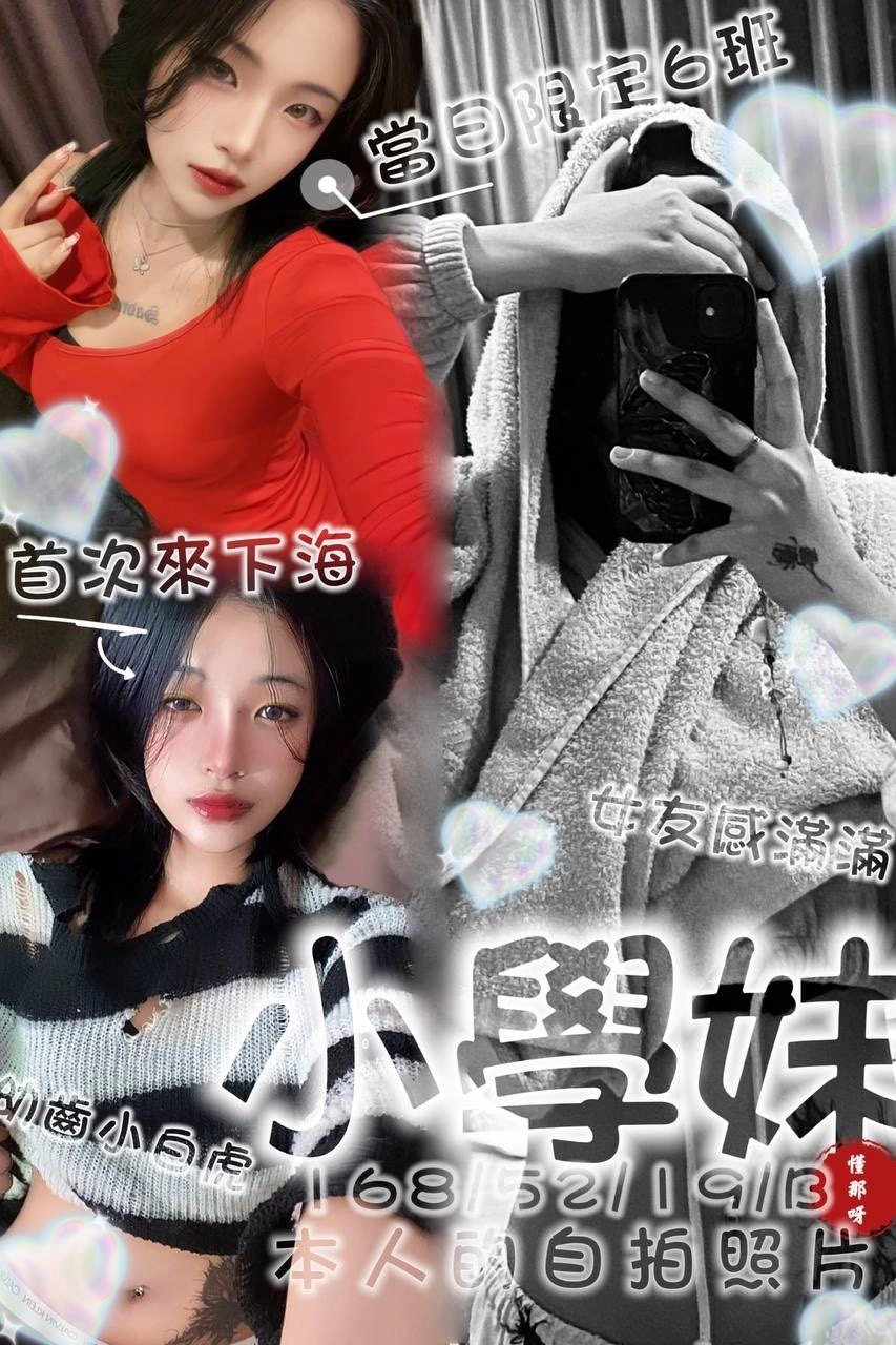 台南定點茶-小學妹/168/52/19/D