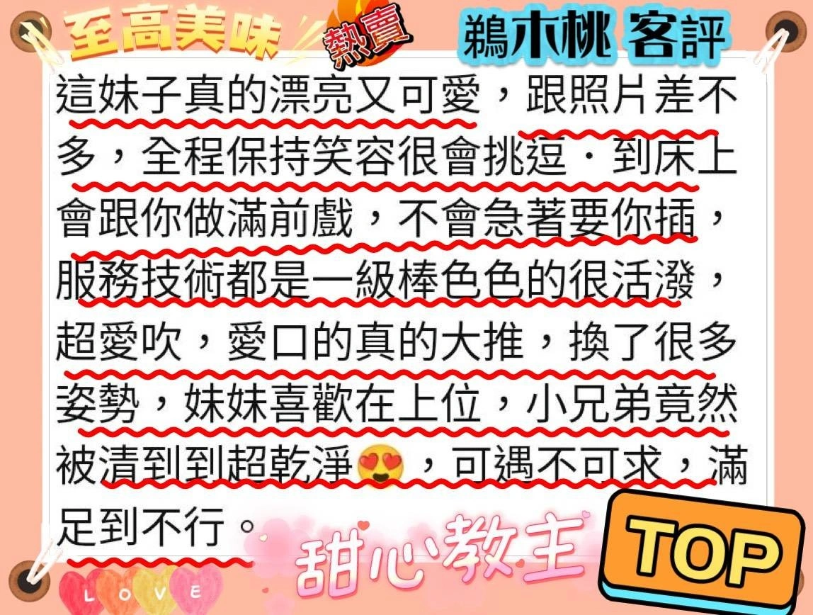 高雄定點茶-鵜木桃/158/46/23/D