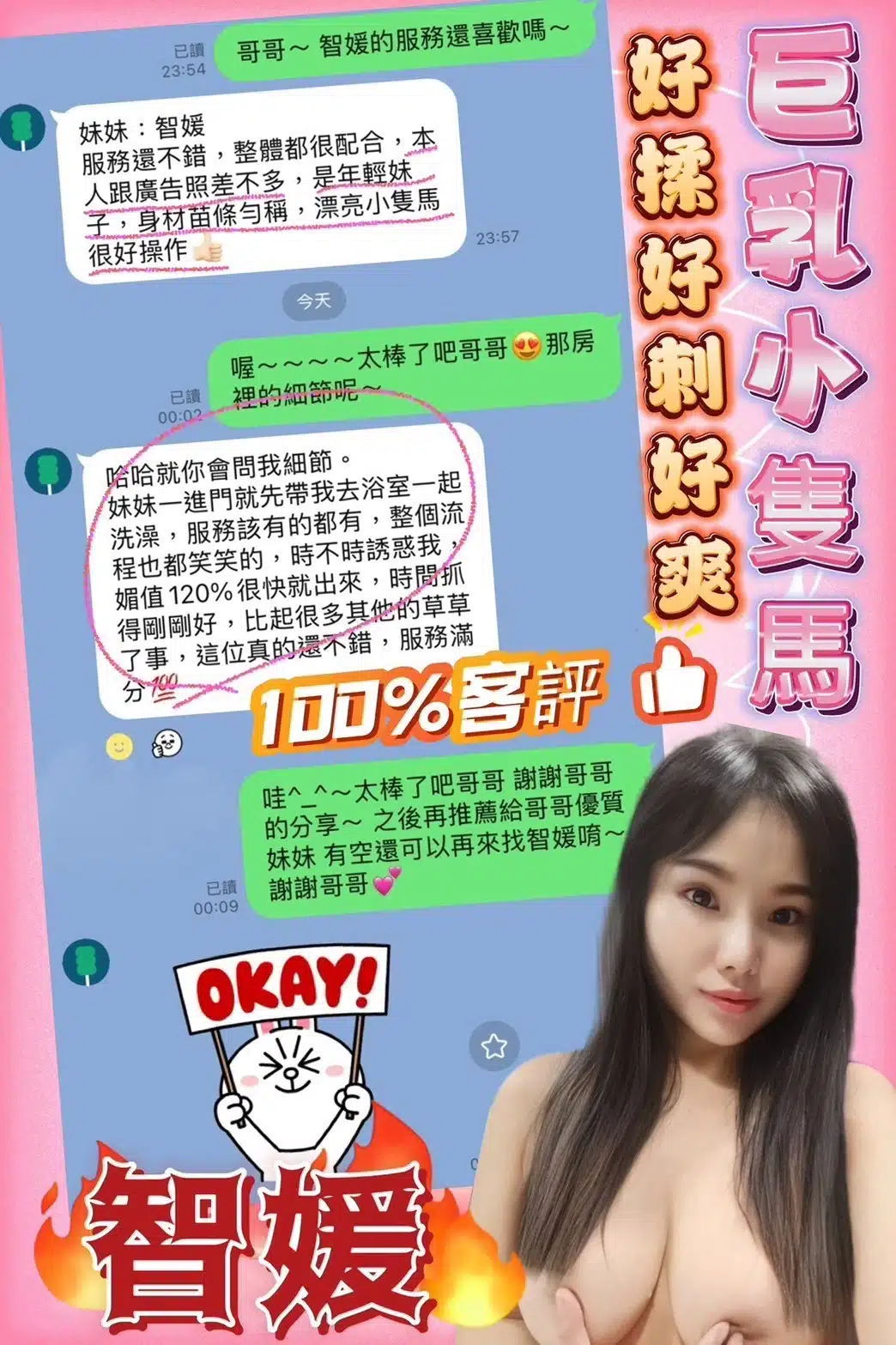 台南定點茶-智媛/155/43/25/E