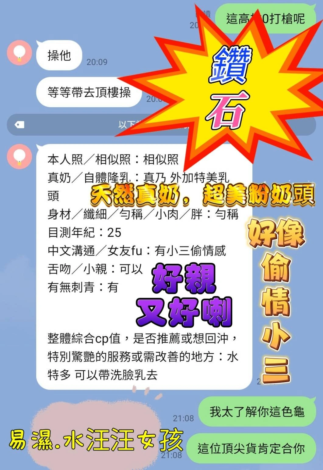 高雄定點茶-鑽石/153/41/18/E