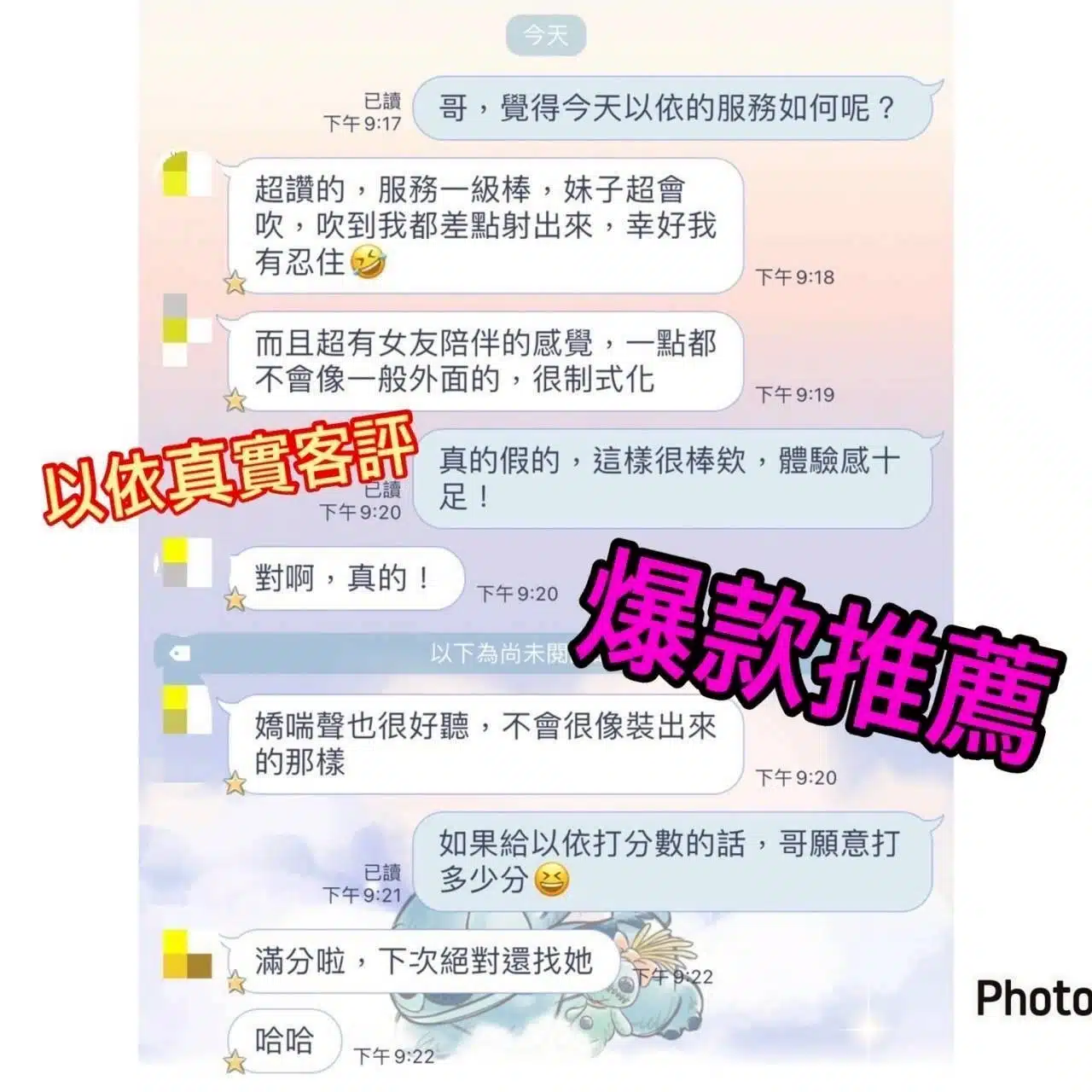 嘉義外送茶-以依/158/48/22/C