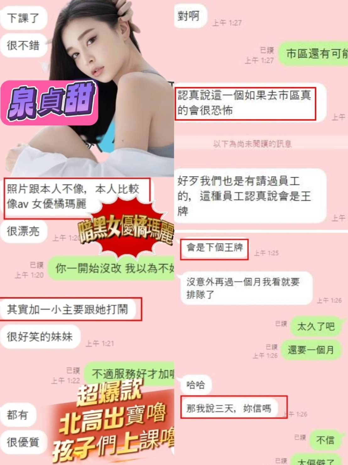 高雄定點茶-泉貞甜/155/43/?/E