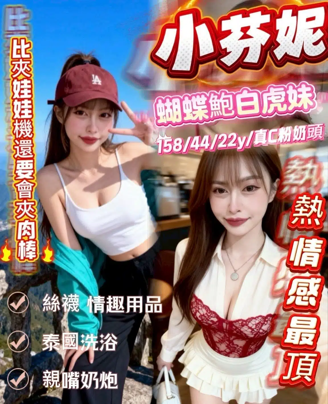 南投定點茶-小芬妮/158/44/22/C