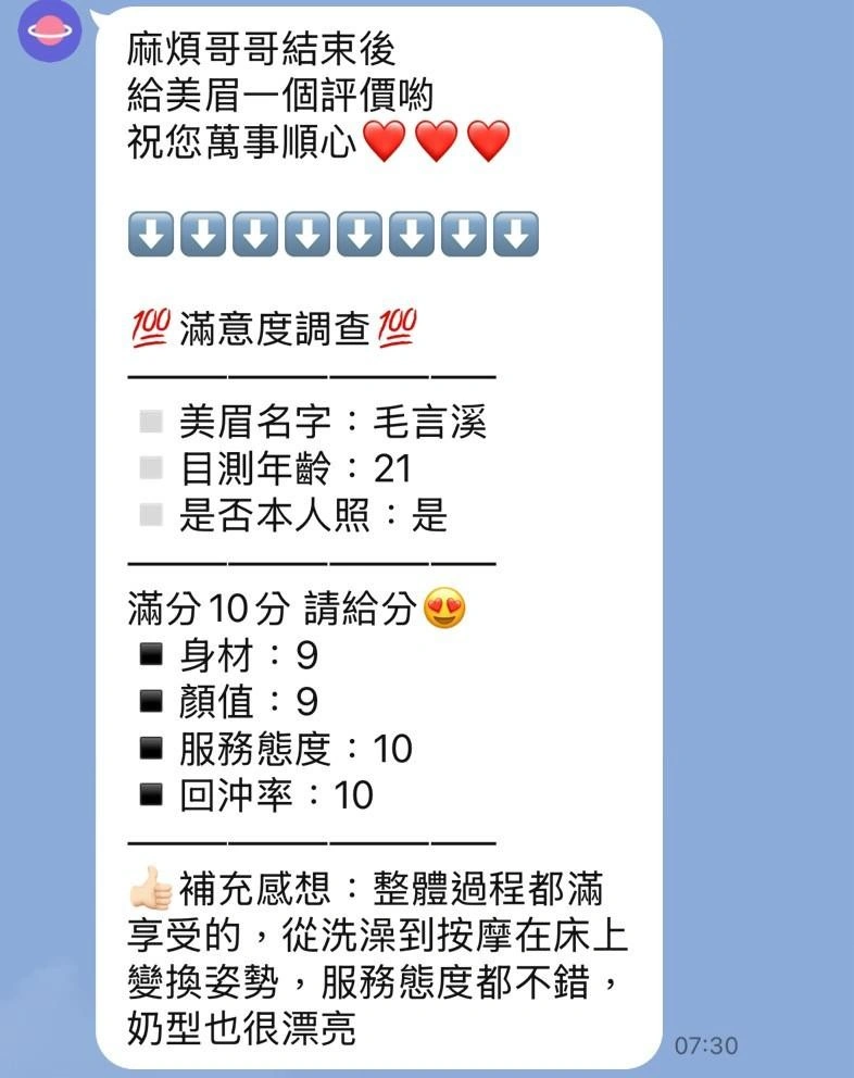 苗栗定點茶-毛言溪/151/48/22/C