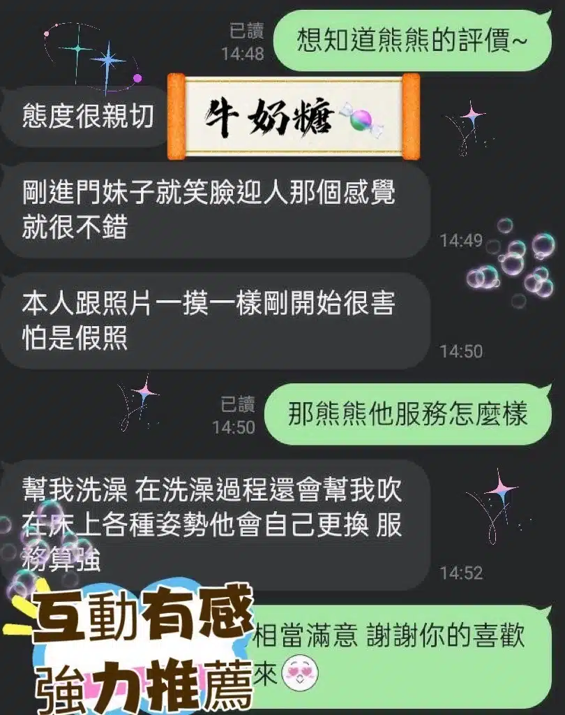 屏東定點茶,外送茶-牛奶糖/170/50/25/D