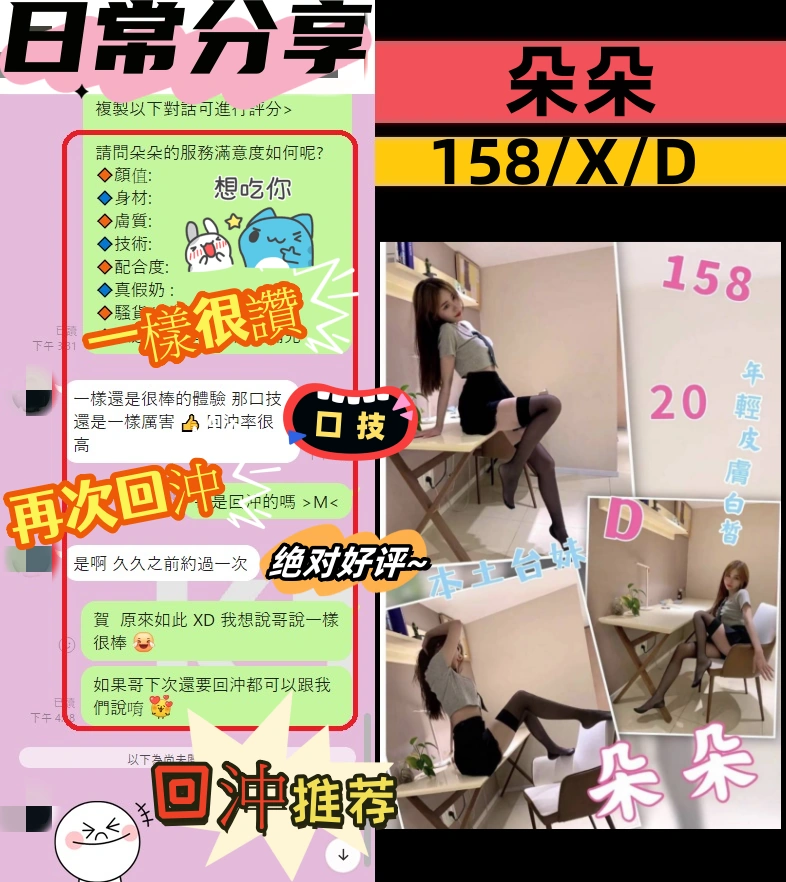 台中外送茶-朵朵/158/?/20/D