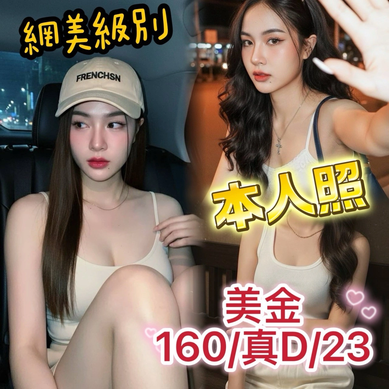 台中定點茶-美金/160/?/23/D