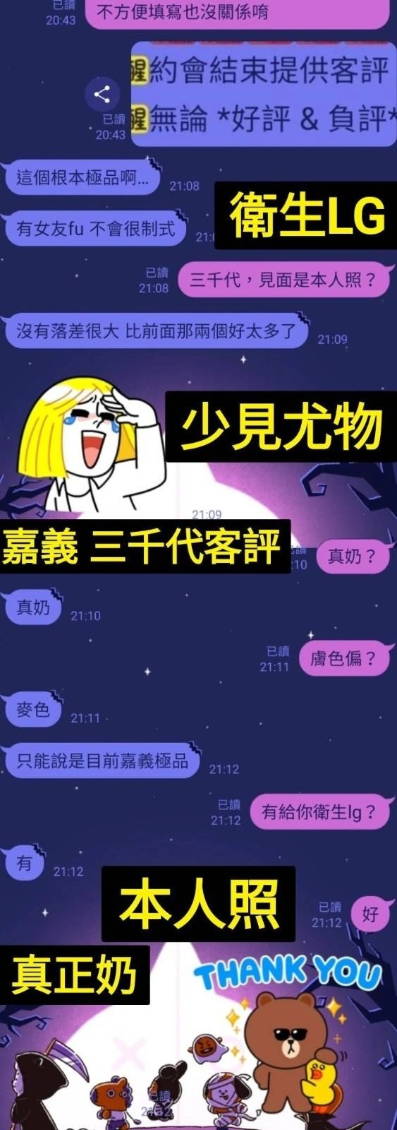 嘉義定點茶-三千代/155/44/22/C