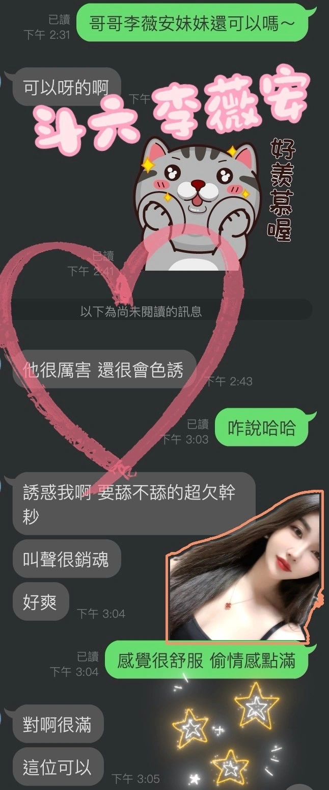 雲林定點茶-李薇安/160/46/?/C