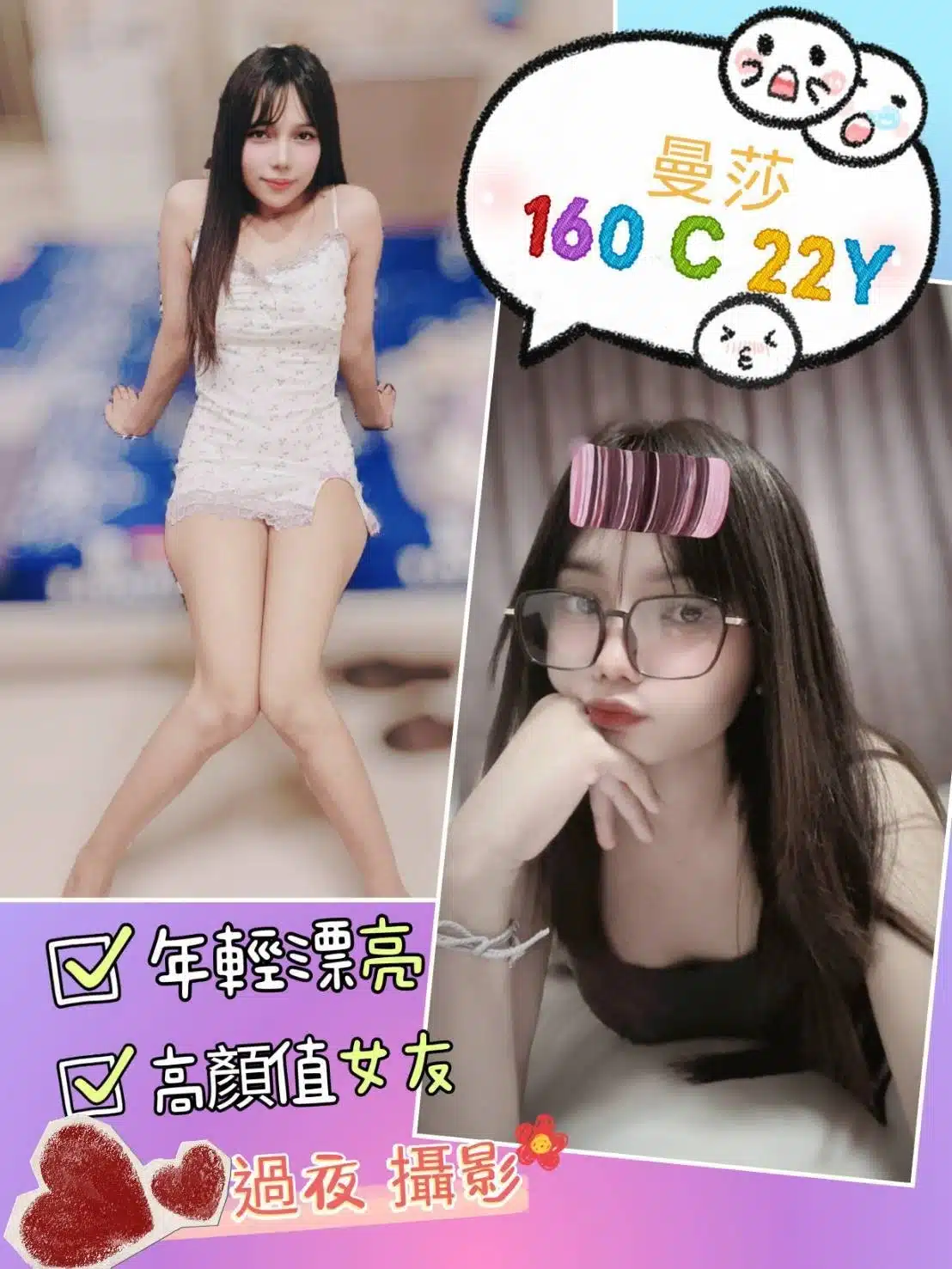 台北定點茶-曼莎/160/?/22/C