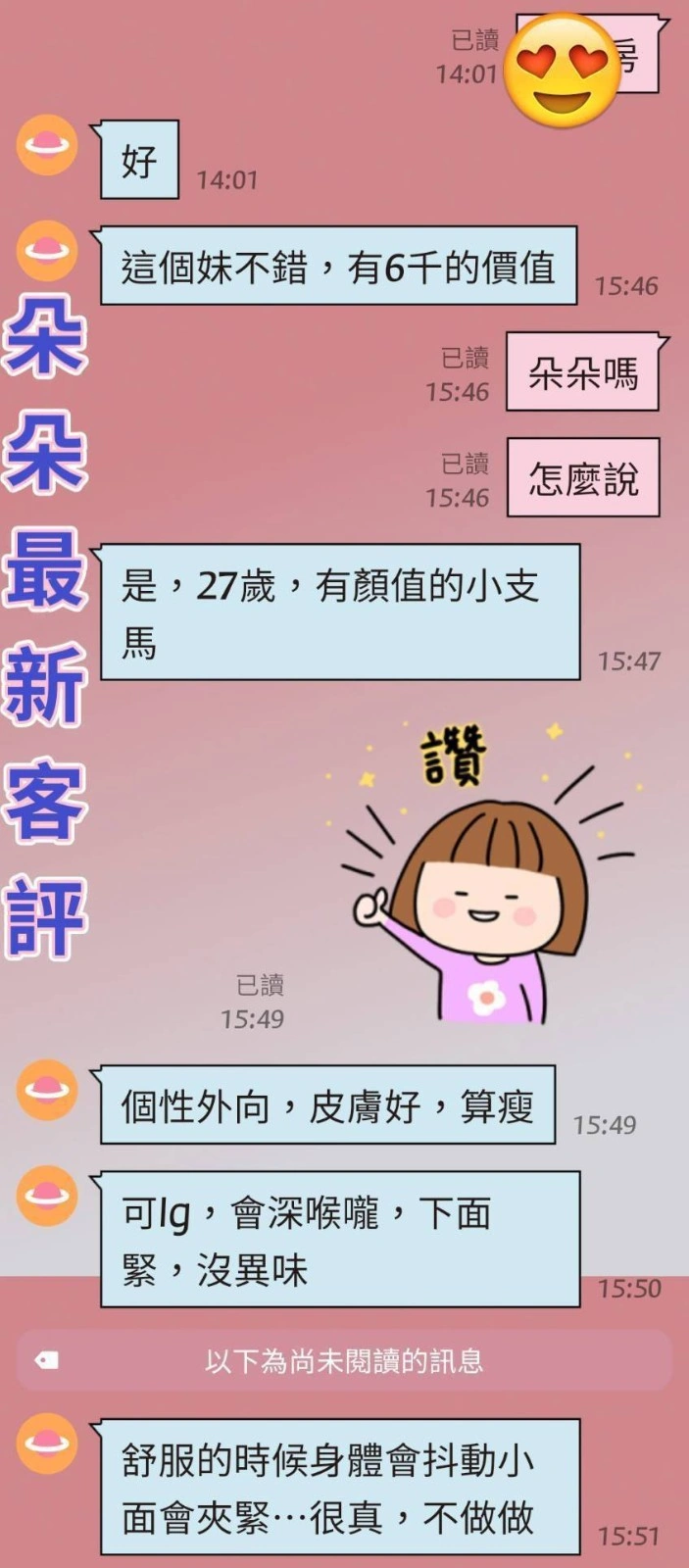 台中外送茶-朵朵/158/?/20/D