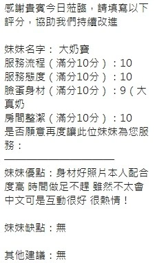 新竹定點茶-大奶寶/167/47/?/H