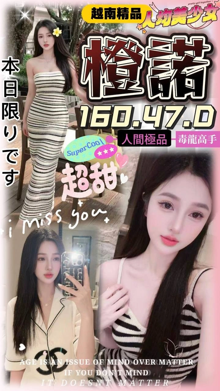 台中定點茶-橙諾/160/47/?/D