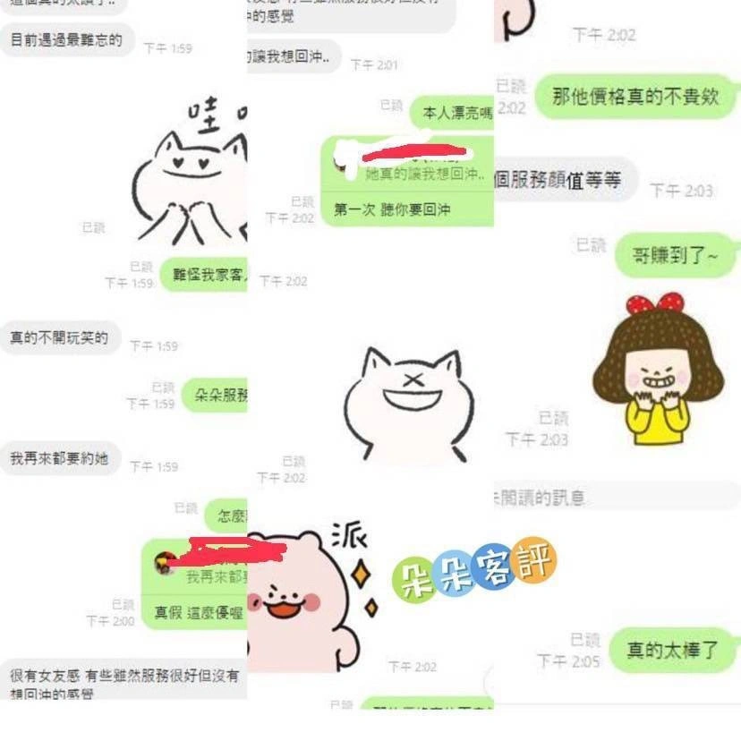 台中外送茶-朵朵/158/?/20/D