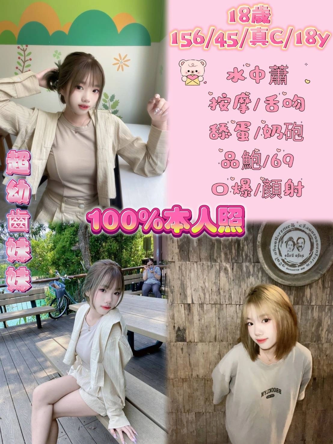 新北定點茶-18歲/156/45/18/C 新北定點茶-18歲/156/45/18/C