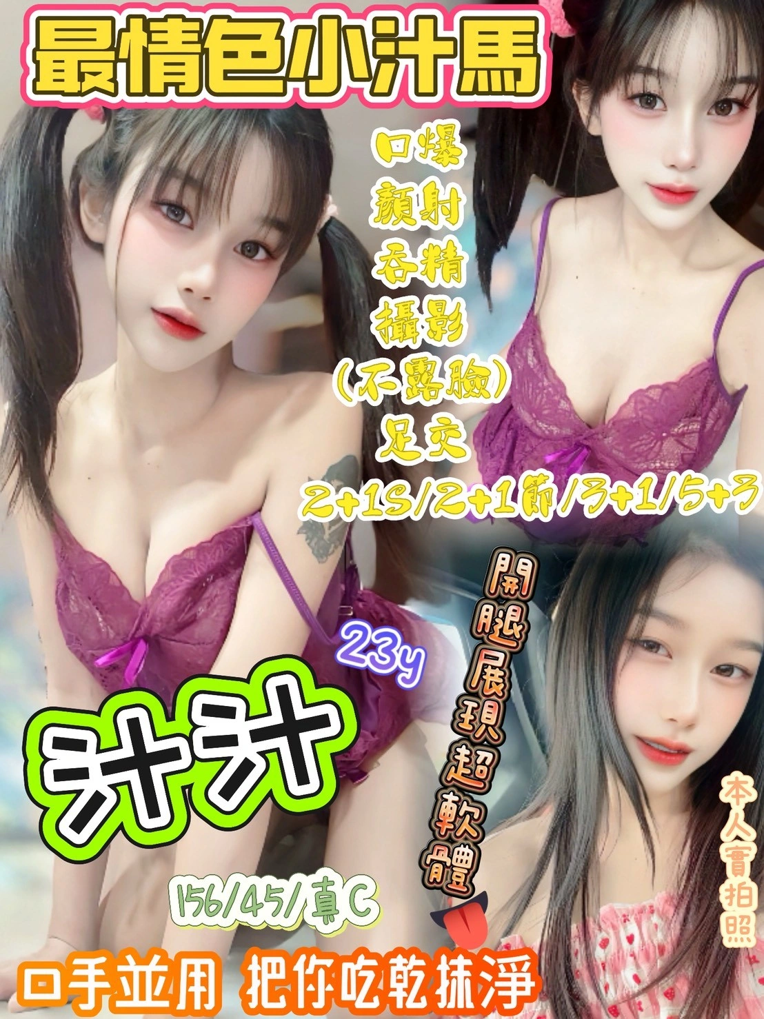 新竹定點茶-汁汁/156/45/23/C 新竹定點茶-汁汁/156/45/23/C