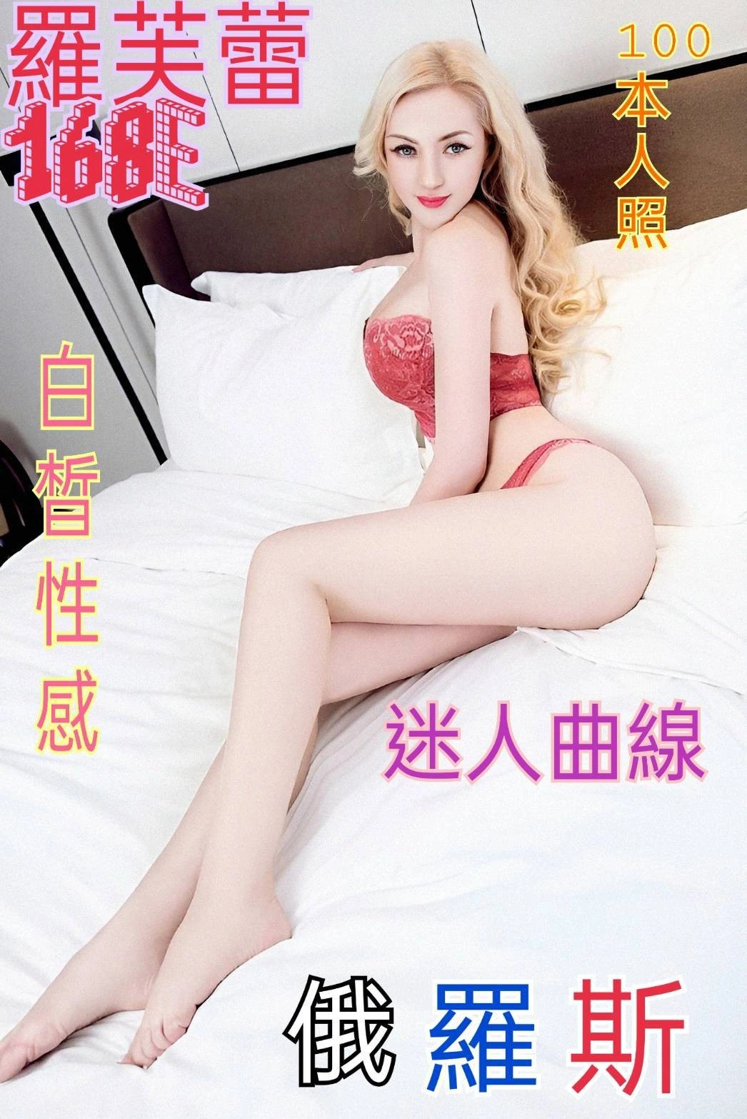 台北外送茶-羅芙蕾/168/?/22/E 台北外送茶-羅芙蕾/168/?/22/E