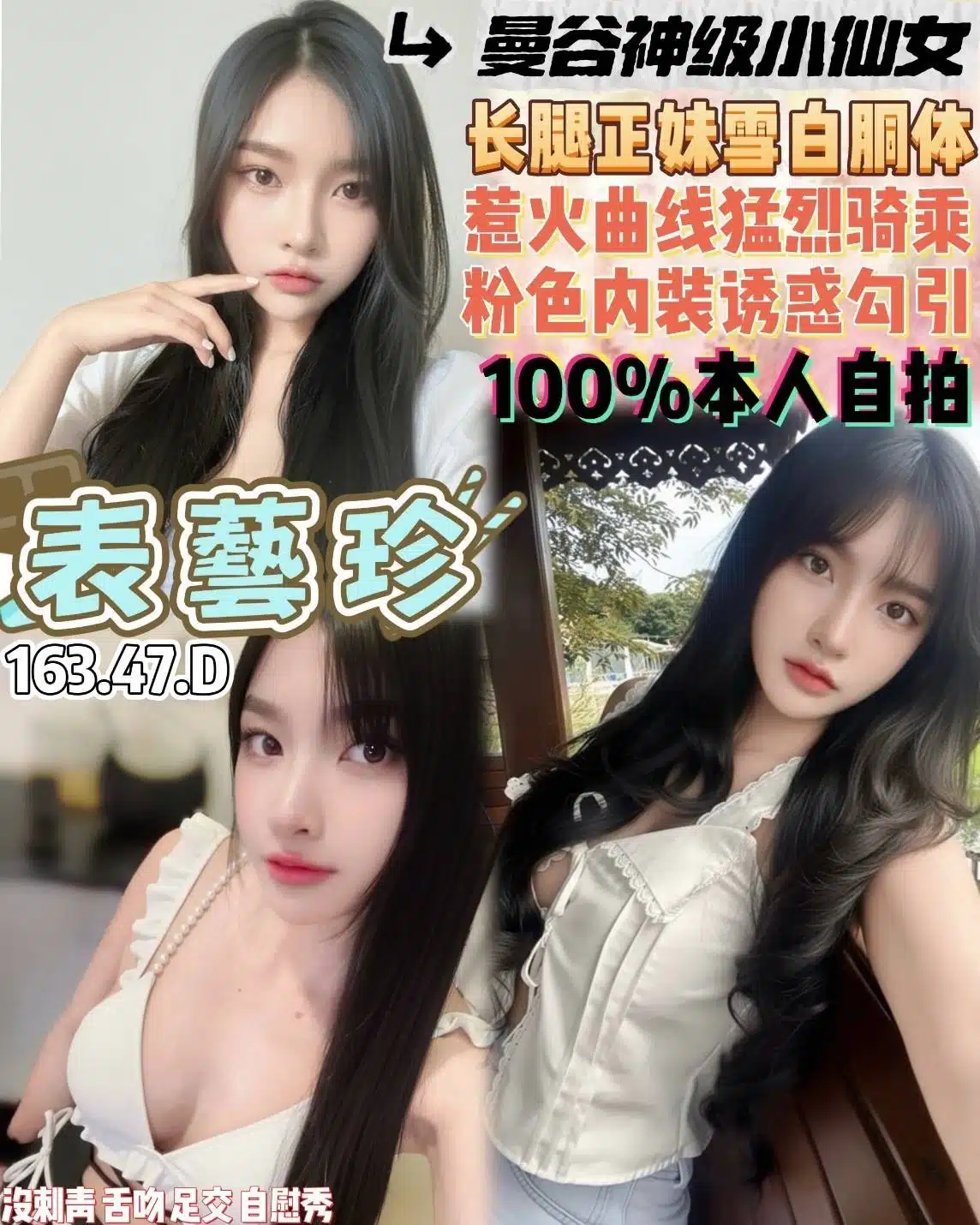 桃園定點茶-表藝珍/163/47/21/D