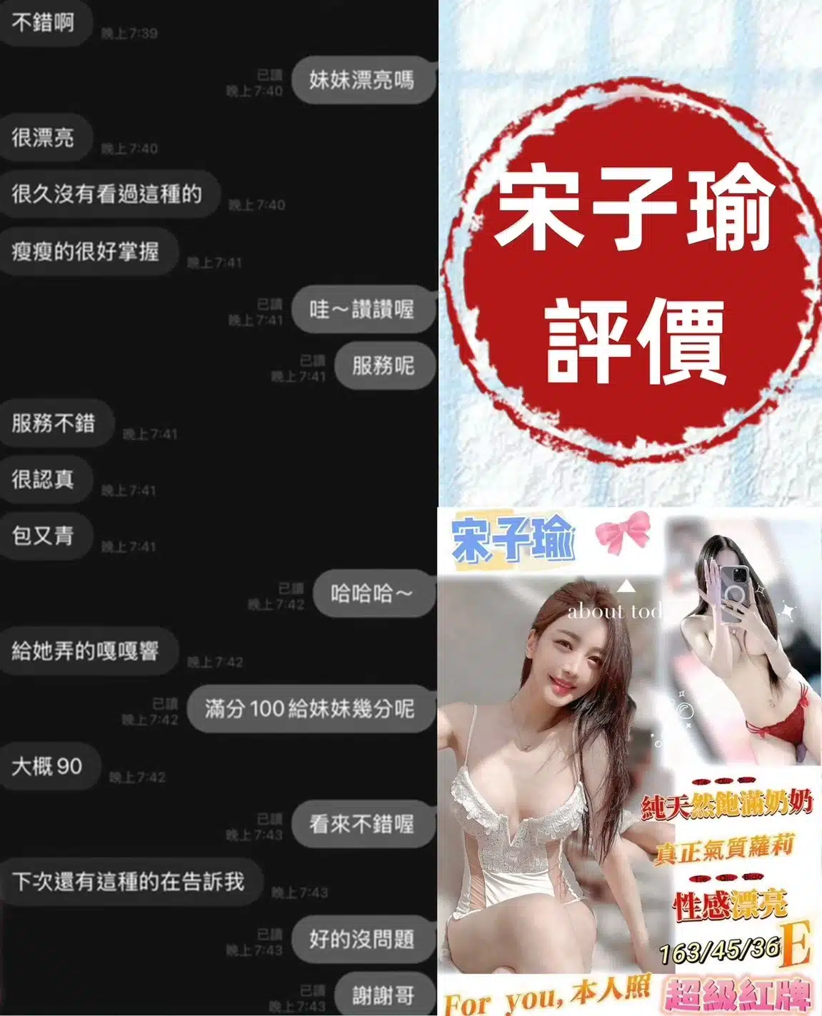 台南定點茶-宋子瑜/163/45/20/E