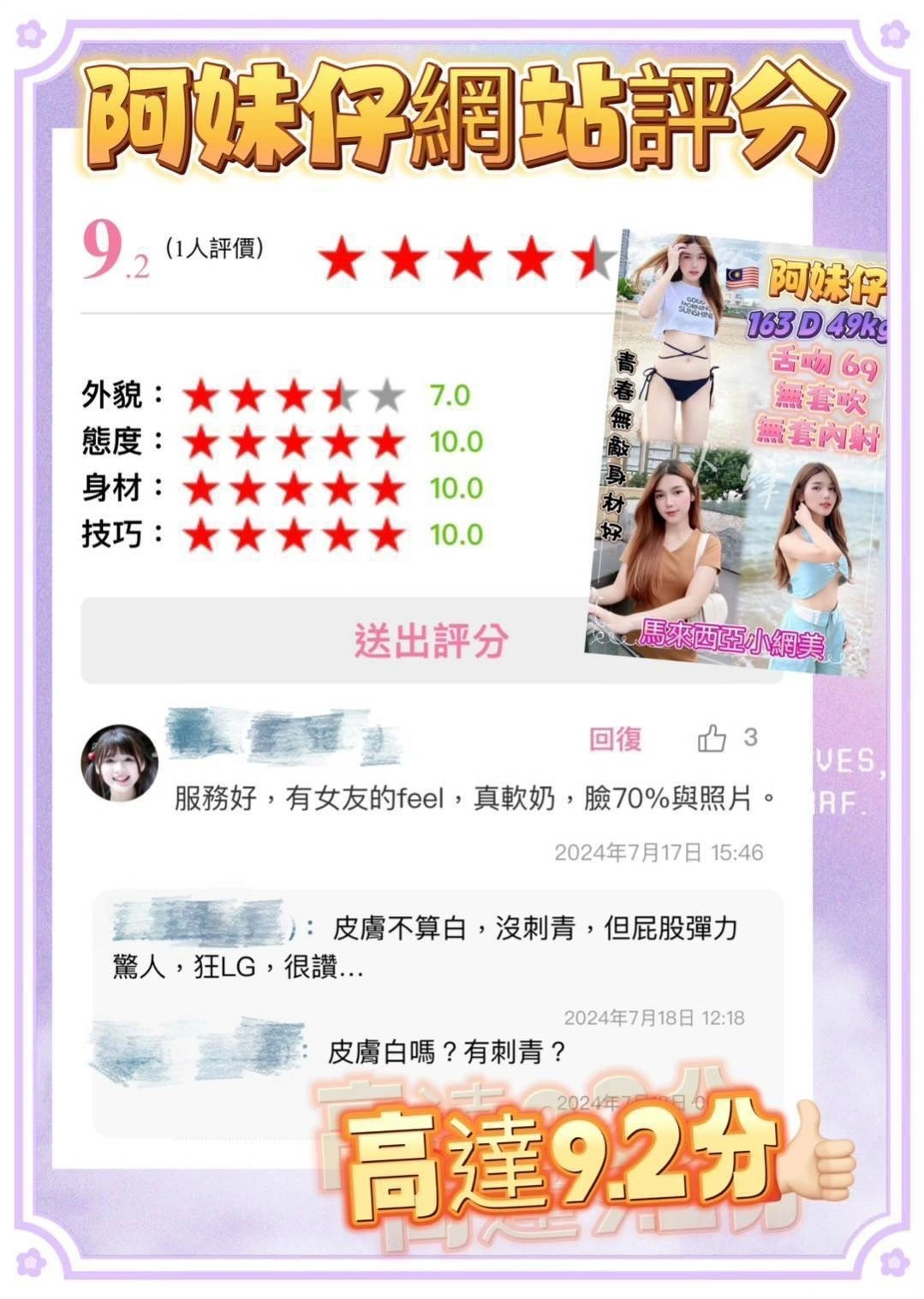 新北定點茶-阿妹仔/163/49/?/D