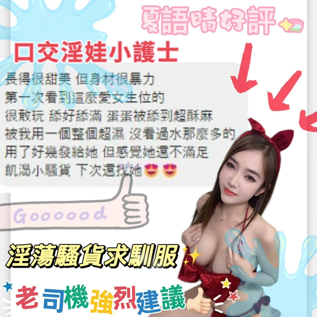 台中定點茶-夏語晴/165/47/23/F