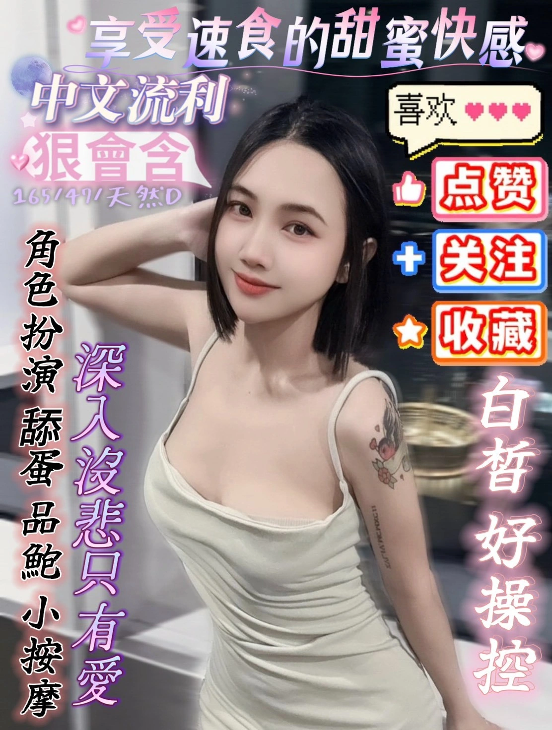 高雄定點茶-涵涵/165/47/24/D 高雄定點茶-涵涵/165/47/24/D