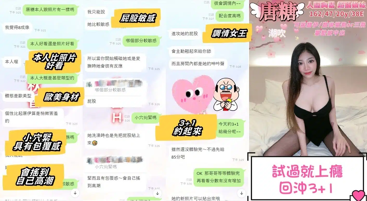 台中定點茶-唐糖/162/47/20/E